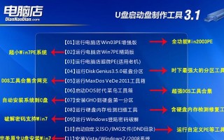 使用U盘装系统详细教程（以PE为例，教你轻松搞定系统安装）
