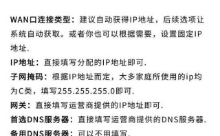 如何重新设置无线路由器密码（简单步骤教你保护网络安全）
