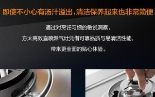 方太HA21BE燃气灶性能及使用体验评测（出色的性能和先进的功能带来全新烹饪体验）
