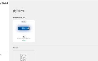 以西数硬盘固件修复指南（解决硬盘固件故障的关键方法与技巧）