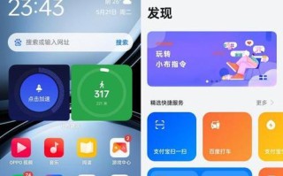 OPPO手机截屏功能简介与使用技巧（了解OPPO手机截屏功能，轻松捕捉您想要的画面）