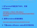 使用U盘重装Mac系统的详细教程（轻松实现系统重装，快速恢复Mac电脑的稳定运行）