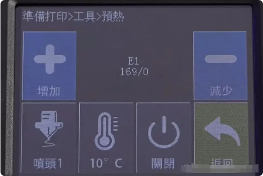 3D打印机模型粘底（调整打印平台温度和清洁）-第2张图片-数科之翼