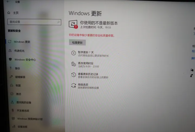 操作系统更新常见问题解决（Windows、macOS与Linux）-第2张图片-数科之翼