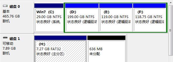 电脑硬盘分区管理（优化存储空间使用）-第3张图片-数科之翼