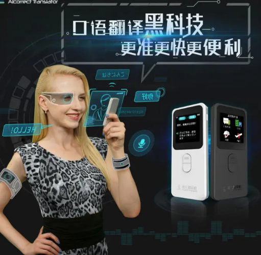 AI翻译机：如何应对语言翻译不准的挑战？-第2张图片-数科之翼