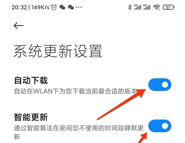 联想手机总是提示更新怎么办？（管理联想手机系统更新）-第2张图片-数科之翼