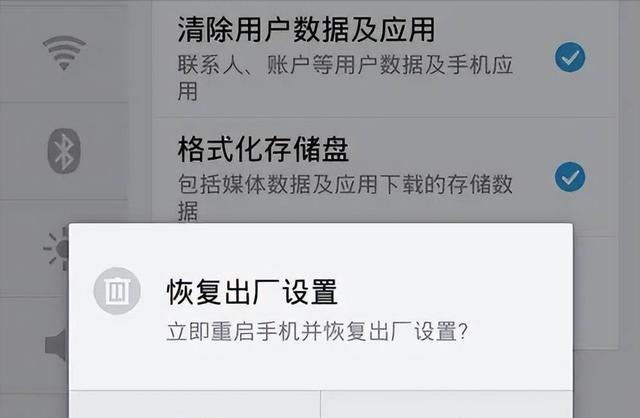 手机如何恢复出厂设置？（手机重置的步骤详解）-第1张图片-数科之翼