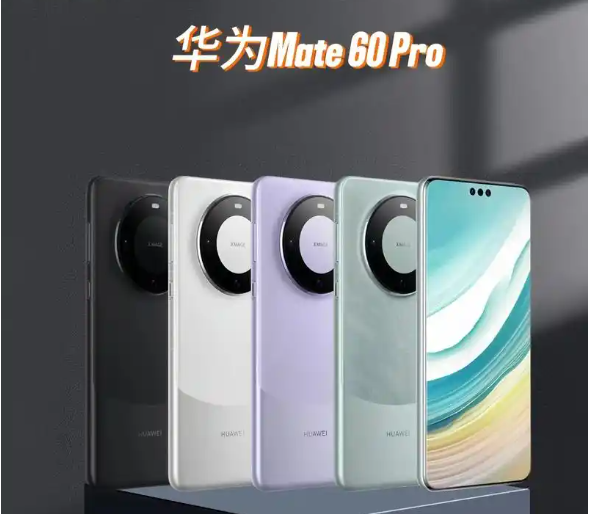 华为Mate 60 Pro震撼登场（国产高端手机的新标杆）-第1张图片-数科之翼