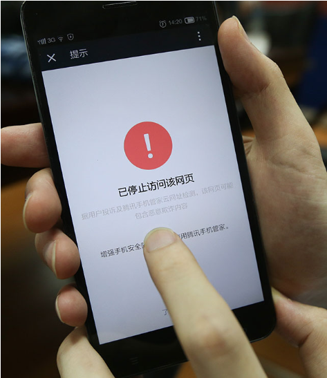 如何防止手机被恶意软件感染？（加强防护程序）-第2张图片-数科之翼