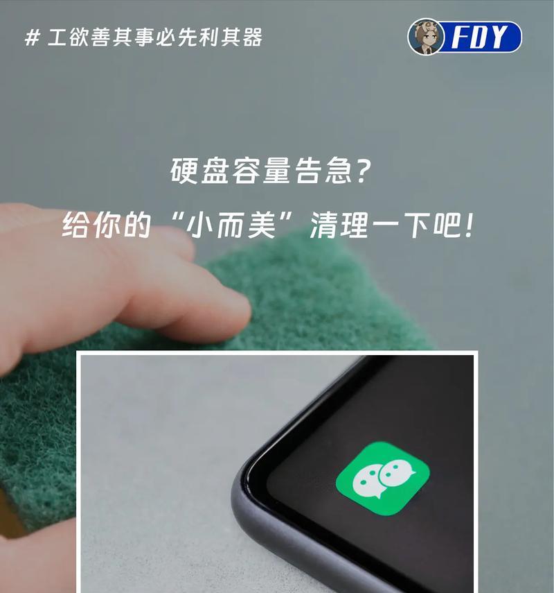 手机磁盘空间不足问题的解决方法（清理手机存储空间，让手机运行更顺畅）-第1张图片-数科之翼