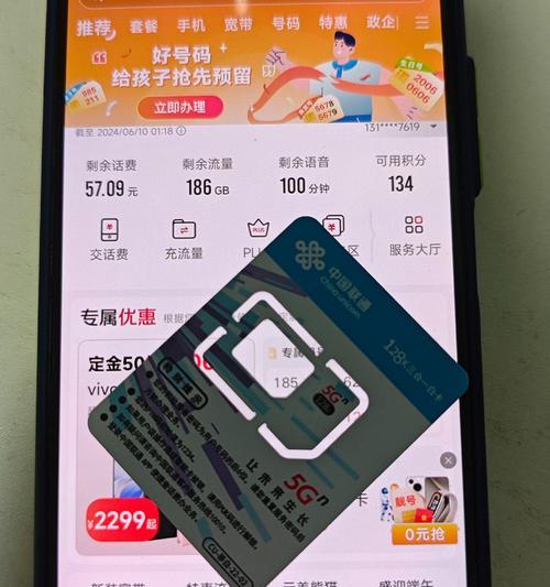 联通4G76元套餐，超值实惠享受高速网络（畅享流畅上网，无限通话短信畅聊）-第1张图片-数科之翼