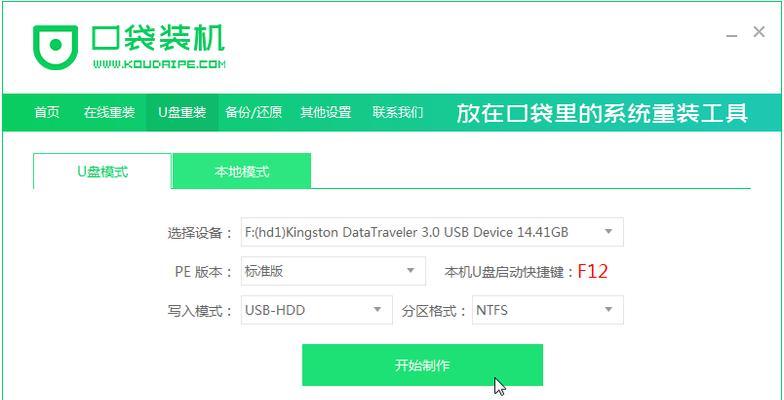以惠普重装系统win7教程（惠普电脑重装系统win7，轻松操作）-第3张图片-数科之翼