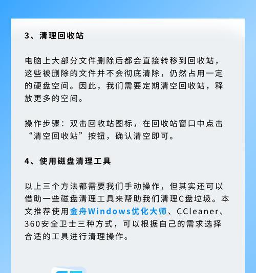 电脑内存不足问题解决方法（清理无用文件，释放电脑内存空间）-第1张图片-数科之翼