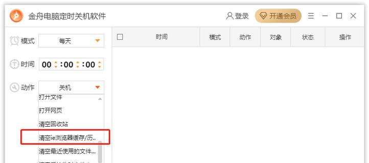 电脑内存不足问题解决方法（清理无用文件，释放电脑内存空间）-第3张图片-数科之翼