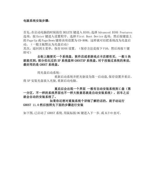 电脑光盘启动电脑系统教程（安装和使用电脑光盘启动系统的方法）-第3张图片-数科之翼