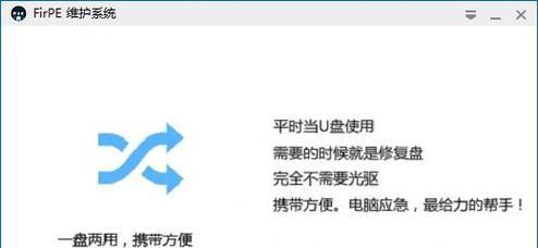 电脑光盘启动电脑系统教程（安装和使用电脑光盘启动系统的方法）-第2张图片-数科之翼