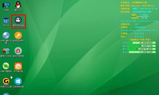 Win10U大师装机教程（一键搞定，让你的Win10系统更顺畅，更高效）-第3张图片-数科之翼