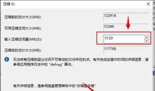 使用外置硬盘重装Win10教程（简明易懂的步骤指导，快速完成系统重装）-第3张图片-数科之翼