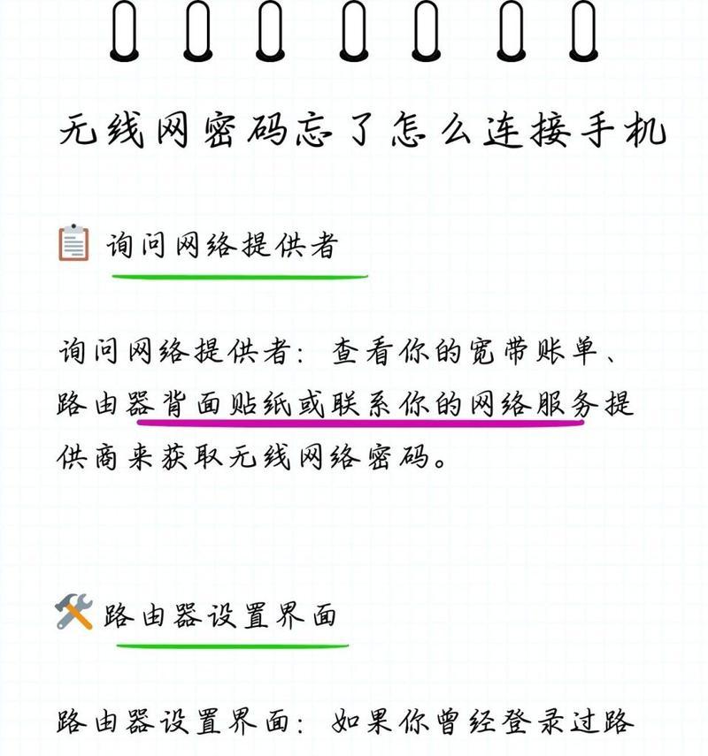 用手机查找自己家WiFi密码的方法（方便快捷的WiFi密码查找指南）-第2张图片-数科之翼