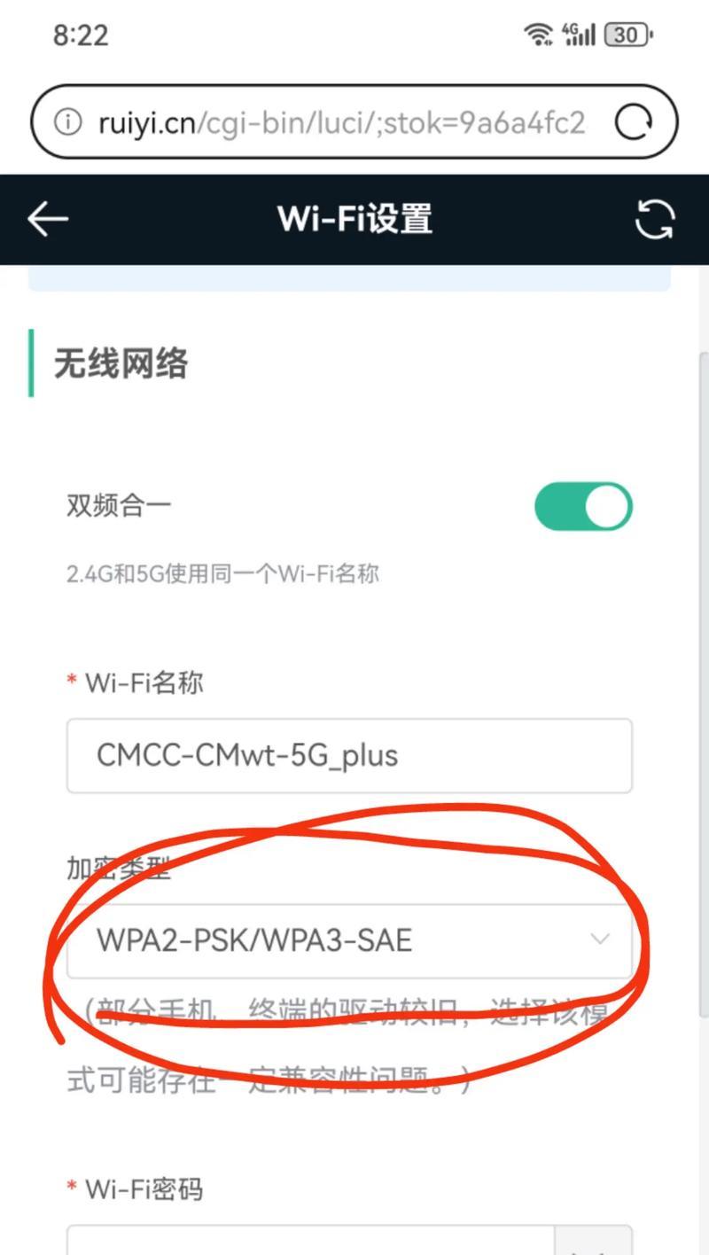 用手机查找自己家WiFi密码的方法（方便快捷的WiFi密码查找指南）-第1张图片-数科之翼