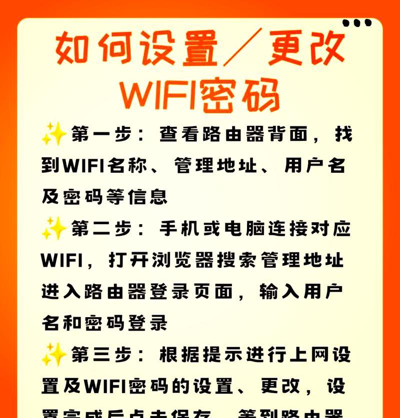 用手机查找自己家WiFi密码的方法（方便快捷的WiFi密码查找指南）-第3张图片-数科之翼