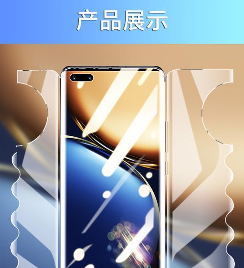 手机3D水凝膜（打造清晰、耐磨、防水的手机屏幕保护膜）-第3张图片-数科之翼