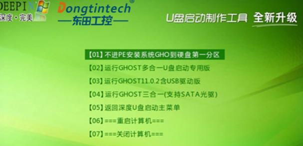 华硕U盘系统Win10安装教程（详解华硕U盘安装Win10系统步骤，轻松搭建个人电脑平台）-第2张图片-数科之翼