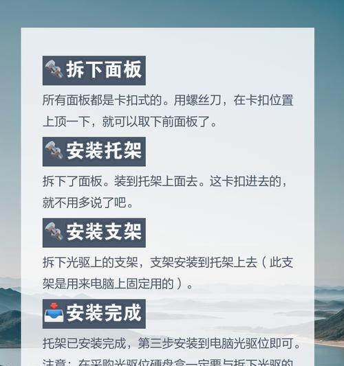 电脑硬盘更换与系统安装教程（详解如何更换电脑硬盘并安装操作系统）-第1张图片-数科之翼