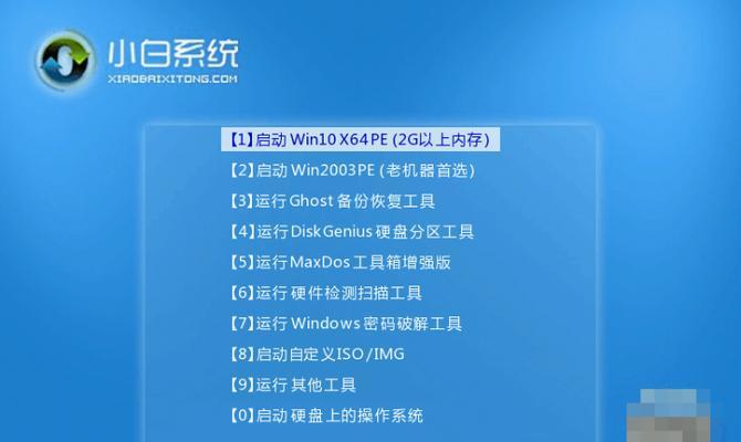 电脑硬盘更换与系统安装教程（详解如何更换电脑硬盘并安装操作系统）-第2张图片-数科之翼