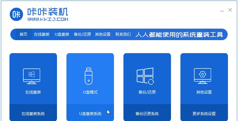 使用AirU盘安装系统的完整教程（轻松实现系统安装，快速恢复电脑正常运行）-第3张图片-数科之翼