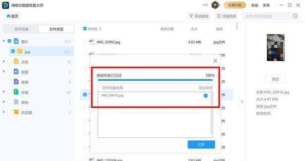 通过U盘启动制作大师盘，快速解决电脑故障问题（轻松利用U盘制作大师盘，避免电脑疑难杂症）-第1张图片-数科之翼