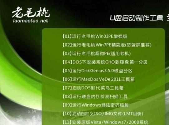 通过U盘启动制作大师盘，快速解决电脑故障问题（轻松利用U盘制作大师盘，避免电脑疑难杂症）-第2张图片-数科之翼