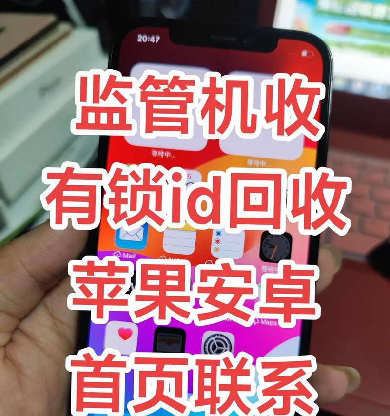 绕过苹果手机ID锁激活工具推荐（破解iPhoneID锁，畅享手机自由）-第2张图片-数科之翼
