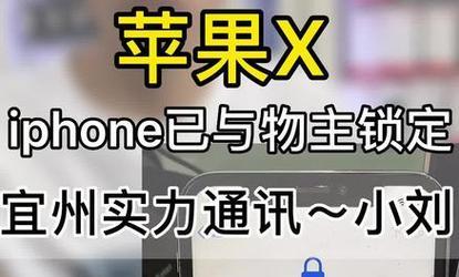 绕过苹果手机ID锁激活工具推荐（破解iPhoneID锁，畅享手机自由）-第1张图片-数科之翼