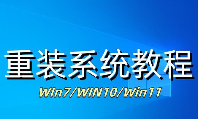 U盘PE安装Win7系统教程（使用U盘PE系统轻松安装Windows7操作系统）-第1张图片-数科之翼