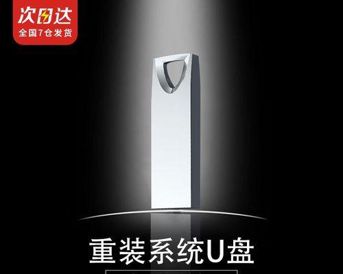 U盘PE安装Win7系统教程（使用U盘PE系统轻松安装Windows7操作系统）-第2张图片-数科之翼