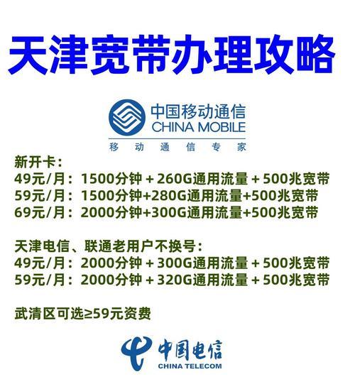 49元套餐究竟怎么样？！（解析移动49元套餐的优缺点，帮你做出明智选择！）-第1张图片-数科之翼