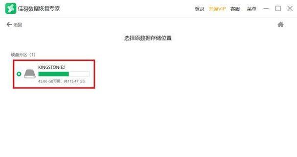 SD卡数据恢复最简单的修复方法（一步步教你轻松恢复丢失的数据）-第3张图片-数科之翼