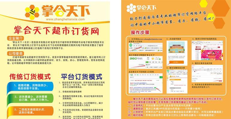 掌婴天下（一站式育儿APP，为父母提供全方位的专业指导和服务）-第1张图片-数科之翼