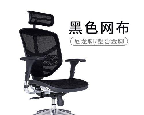 金卓椅子（探索金卓椅子的设计理念、功能与优势）-第3张图片-数科之翼