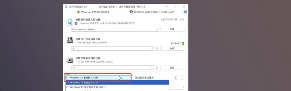 W7双系统安装教程（通过简单步骤在W7上安装双系统，实现更多使用需求）-第3张图片-数科之翼