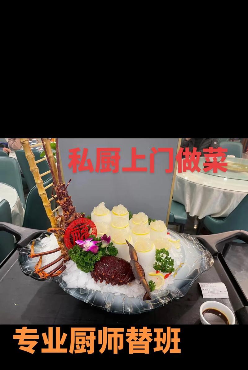 请厨师到家做饭（享受舌尖盛宴，尽在家中厨房）-第1张图片-数科之翼