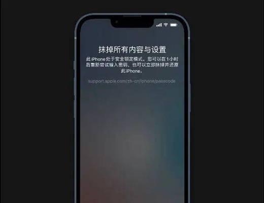 破解iPhone8锁屏密码教程（40秒内轻松解锁密码，保护你的隐私安全）-第3张图片-数科之翼