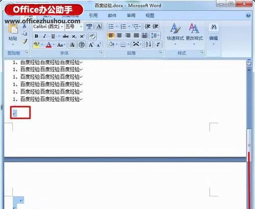 如何在Word中删除一页空白页（简单步骤助你轻松处理多余的空白页）-第1张图片-数科之翼