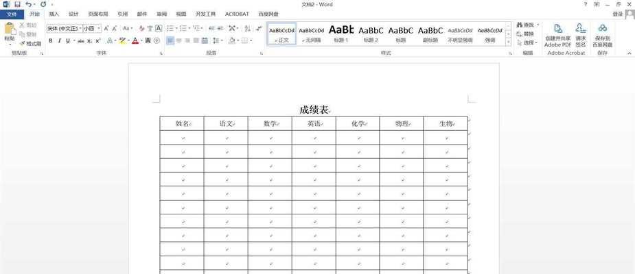 如何在Word中删除一页空白页（简单步骤助你轻松处理多余的空白页）-第2张图片-数科之翼