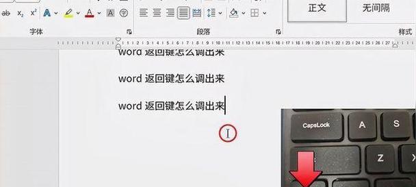 如何在Word中删除一页空白页（简单步骤助你轻松处理多余的空白页）-第3张图片-数科之翼
