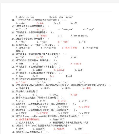 C语言程序的基本单位——语句（深入了解C语言程序中的基本单位及其关键作用）-第1张图片-数科之翼