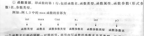 C语言程序的基本单位——语句（深入了解C语言程序中的基本单位及其关键作用）-第2张图片-数科之翼