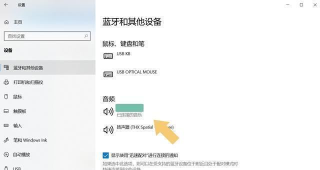 电脑蓝牙功能安装指南（一步步教你如何为电脑添加蓝牙功能）-第1张图片-数科之翼